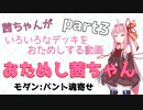 【MTGモダン】おためし茜ちゃんpart.3【バント魂寄せ】