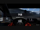 【GT Sport：406Q】ニュルブルクリンク GP Gr.3