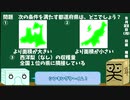 【箱盛】都道府県クイズ生活(116日目)2019年9月23日