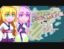 【Stormworks】ゆかマキぽんこつ制作室・嵐31