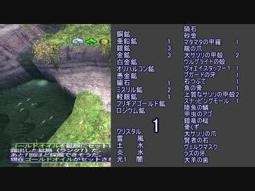 Ffxi ゴールドオイルを100個使ってみた ニコニコ動画