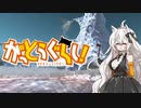 【Kenshi】がっとうぐらし！part3【Voiceroid動画】