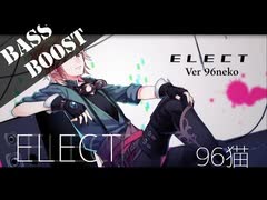 《Bass Boost》ELECT - 96猫