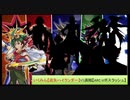 裏デュエスタ！第18回