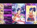 【DCDアイカツフレンズ!】霧矢あおいオンステージ! Third Stage 13