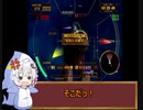 マイナーな神ゲー「戦士達の軌跡」を紲星あかり実況プレイRe:boot Part09「光る宇宙」