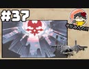 やがみんの【すばらしきこのせかい】#37 オワリハジマリ