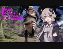 【MHW】島根県に住んでいるゆかりさんのモンハン狩猟日記は島根銘菓と共に～リハビリ篇～【VOICEROID実況】