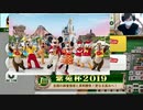 ディズニーランド新エリア！