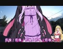 ゆかりとマキの！05【ゆかマキ車載】