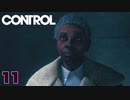 【CONTROL】作戦行動リーダー『ヘレン・マーシャル』登場