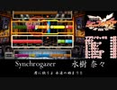 【バンブラP】戦姫絶唱シンフォギア 『Synchrogazer』