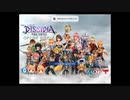 【DFFOO】ディシディア オペラオムニアで久々のガチャ！