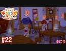 飯テロならぬ、、、[リトルドラゴンズカフェ]#22