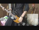 【弾いてみた】赤い靴 / THE BACK HORN