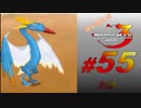 【実況】はじめてのメタルマックス3#55前編【 2R クリア済】