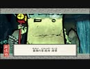 気まぐれ人間の実況「大神 絶景版」【switch版】Part64