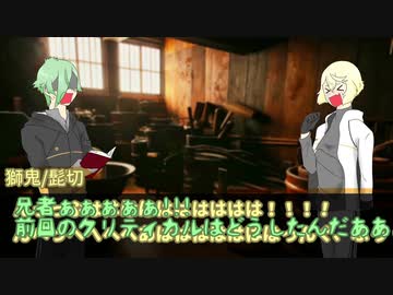 【刀剣CoC】シラノ刀がクトゥルフTRPGに再挑戦しました2