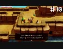 【夢をみる島】遭難してるおっさんに食べられる実況者【初見プレイ】♯13