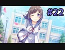 【実況】天使の手伝い始めました　22日目