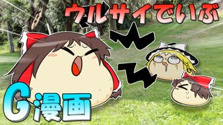 【再編集】ウルサイでいぶ【ゆっくり虐】