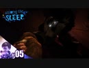 【Among the Sleep】びびりが二歳児になってサウンドトラップを処理しながら進む実況【その5】