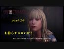 【Life Is Strange】で奇妙な人生を歩む！実況プレイＰＡＲＴ１４