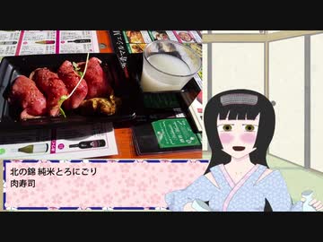よかいちこの酒トーク 5 ～さっぽろオータムフェスト～