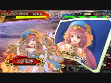 【三国志大戦】 私が、ここにいるぞ！95