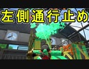【日刊スプラトゥーン2】ランキング入りを目指すローラーのガチマッチ実況Season17-22【Xパワー2430ヤグラ】ダイナモローラーテスラ/ウデマエX/ガチヤグラ