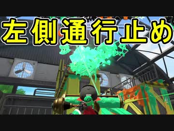 【日刊スプラトゥーン2】ランキング入りを目指すローラーのガチマッチ実況Season17-22【Xパワー2430ヤグラ】ダイナモローラーテスラ/ウデマエX/ガチヤグラ