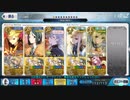 【BiNY'19】復刻高難易度”フレイム・ゲート”で英雄王とリベンジマッチ（特攻有り・令呪無し）