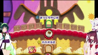 【VOICEROID実況】毛糸の国のきりたん　part18　【毛糸のカービィ　プラス】