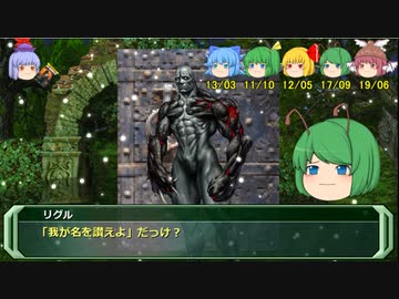 剣の国の魔法戦士チルノ9-6【ソード・ワールドRPG完全版】