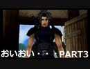 【CCFF7】クライシスコアファイナルファンタジー7【実況プレイ】PART3