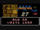 【実況】メタルマックス#27