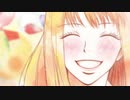 【OP】君に届け【ED】