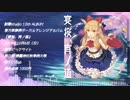 【秋季例大祭6/東方ヴォーカルCD】宴桜、宵ノ道【クロスフェードデモ】
