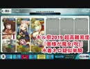 【FateGO】水着ネロ疑似単騎 超高難易度『奥様が魔女(呪)』 【バトル･イン･ニューヨーク 2019 (ギル祭)】