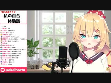 小中学生の頃に女の子同士で盛り合ってた赤井はあと