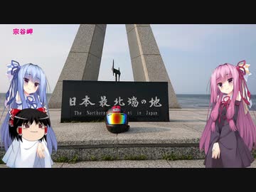 琴葉姉妹と行く釣行記録（車載編part9 4/11）
