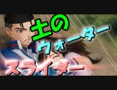 【ドキサバ全員恋愛宣言】青学副部長de☆焼肉奉行！大石秀一郎part.3【テニスの王子様】
