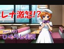 【ひぐらしのなく頃に 祭 実況part.107】圭一の不甲斐なさが露呈する