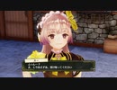 【実況】リディー＆スールのアトリエをしみじみと楽しむ【Part49】
