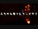 喋りすぎて全く怖くない【―影廊― SHADOW CORRIDOR】実況 蜘蛛の子鍵の子篇
