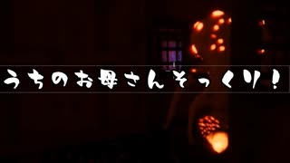 喋りすぎて全く怖くない【―影廊― SHADOW CORRIDOR】実況 蜘蛛の子鍵の子篇