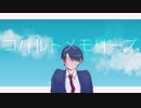 【人iヵ】コiバiノㇾiトi〆iモiリiーiズ【u.t】
