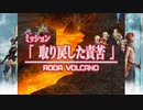 ファイナルファンタジーXII レヴァナント・ウイング  38 フリーミッション 75 取り戻した責苦