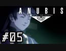 ロボオタがとにかく楽しむANUBIS ZONE OF THE ENDERS実況プレイ川・θ・川 Part5