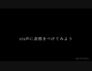 表情をつけられたデフォ子.ust.mp4